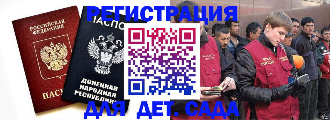 прописка ребенка в Гусиноозёрске