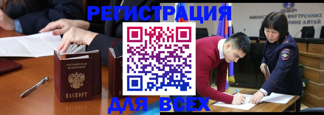 временная регистрация надежно в Гусиноозёрске