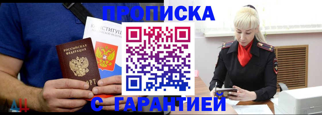 прописка регистрация в Гусиноозёрске